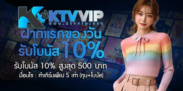 KTVVIP