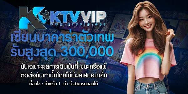 KTVVIP